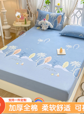 加厚全棉磨毛床笠纯棉席梦思棕垫床罩1.2米90×190cm卡通135定做