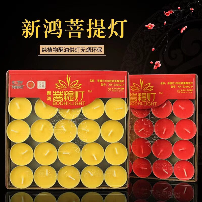 达伦特4小时100粒厂家直销酥油灯