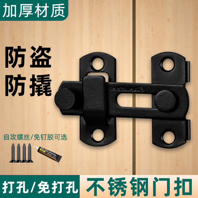 不锈钢门扣锁扣内口免打孔插销