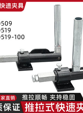 大行程工装GH-30519快速推紧器