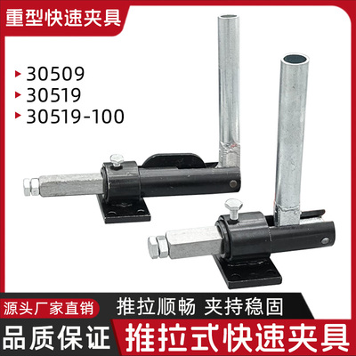 大行程工装GH-30519快速推紧器