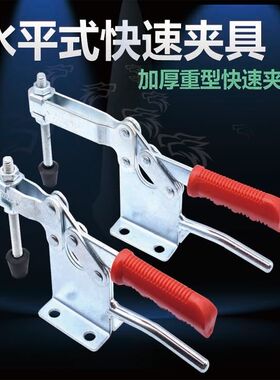 木工雕刻压紧器 水平式快速夹具夹头 220WH 220WLH固定夹钳夹紧器