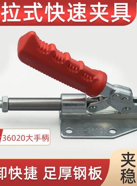 木工 推拉式快速夹具木工压板36020夹钳大行程固定夹紧器锯台配件