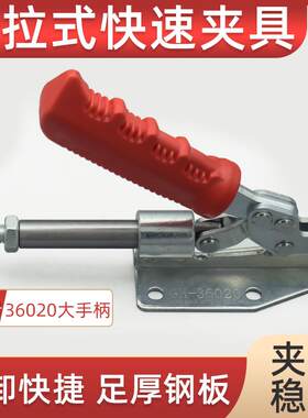 推拉式快速夹具压紧器