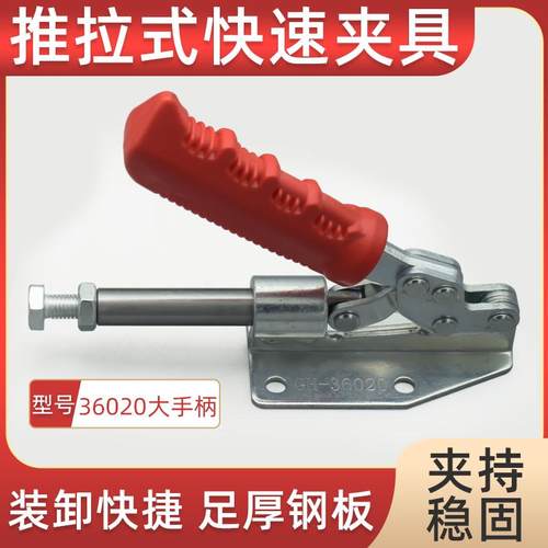 推拉式快速夹具压紧器
