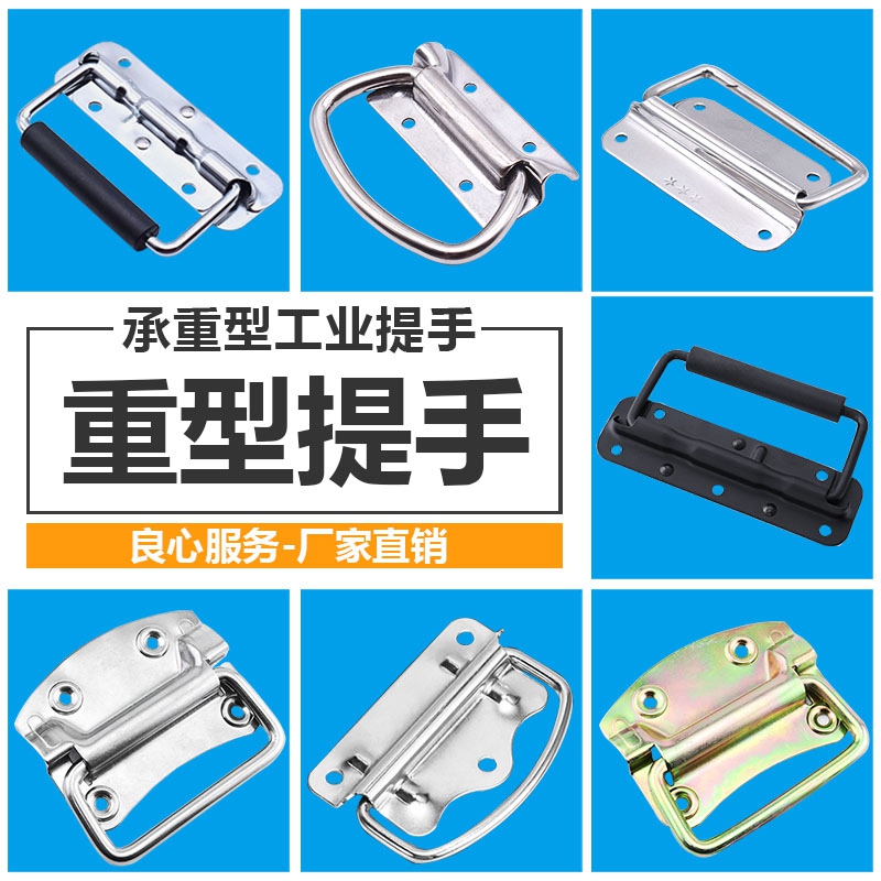 铁皮拉手 把手 提手 箱包提手木箱提手 包装拉手 工业拉手箱拉手