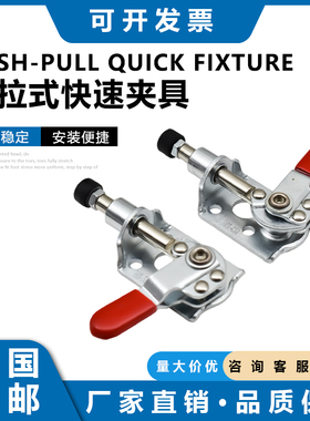 推拉式快速夹具左右推拉夹钳HSCHGH301-CL 301-RL推拉肘夹MC03-2