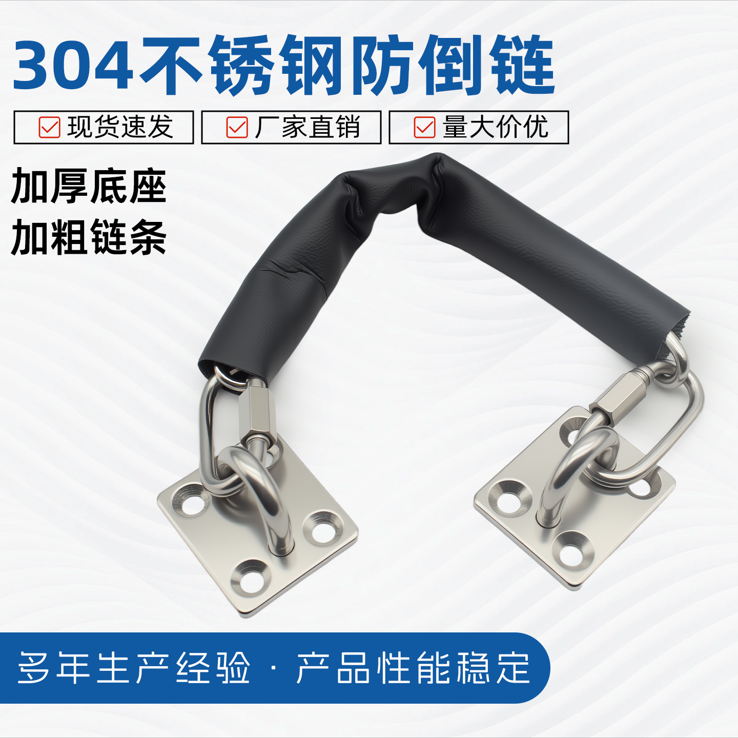 304不锈钢玻璃门防倒链