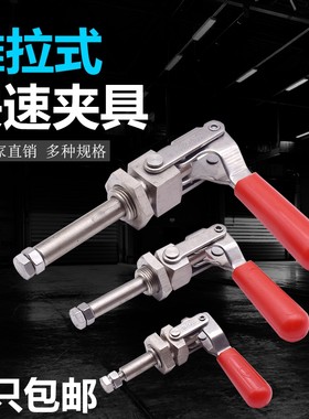 不锈钢推拉式快速夹具GH-36202M 压紧夹钳36204肘夹36224工装木工