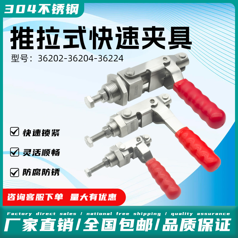 淘真推拉式快速夹具推拉顺畅