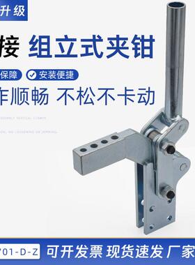 台湾好手复合组立式夹钳CH HS-701-D-Z手柄精密焊接 压把加长销孔