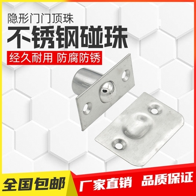 淘真不锈钢碰珠防腐防锈