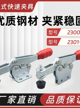 嘉刚嘉手好手快速夹具压紧器WDC/CH/GH/HS-2300/2301B/2500/2501B