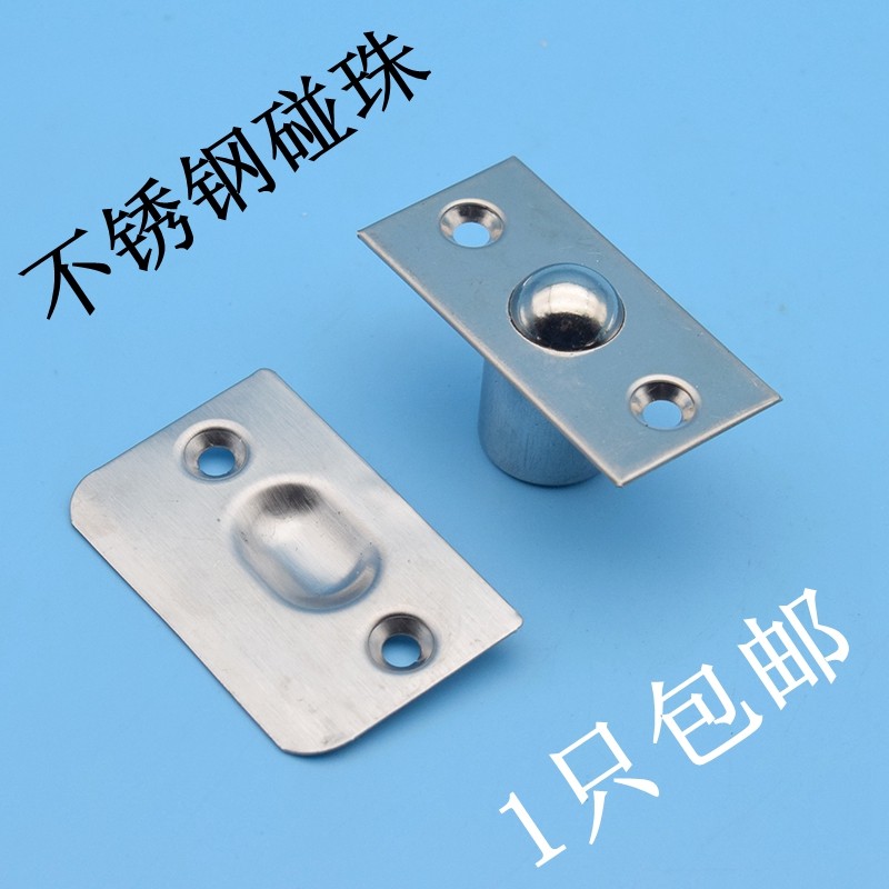不锈钢大门碰珠KTV专用碰珠加厚木门顶珠隐形门定位珠 定门器