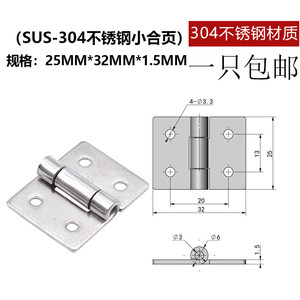 满10个起包邮304不锈钢合页铰链