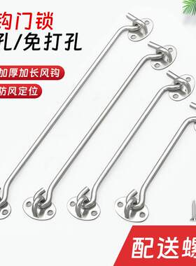304不锈钢加厚实心门/窗钩