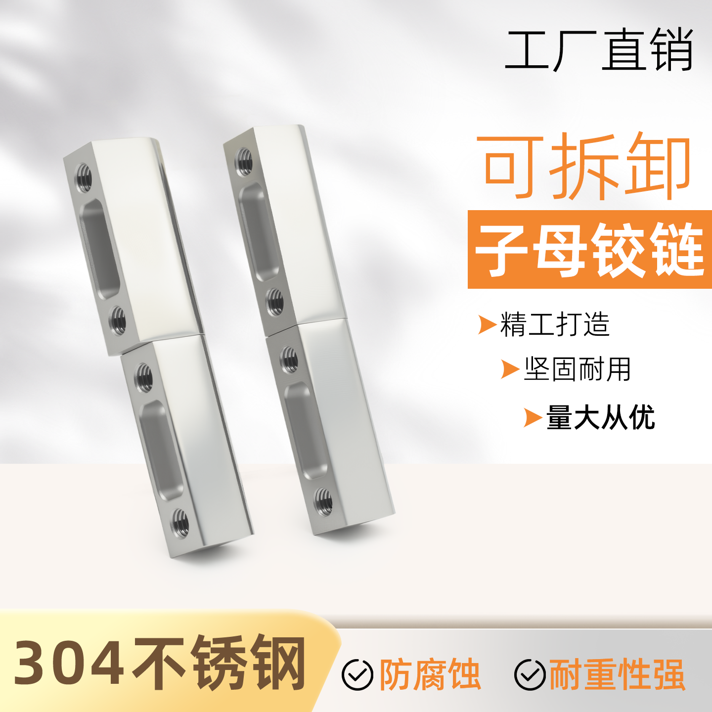 CL204子母铰链可拆卸铰链