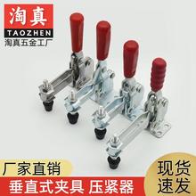 垂直式快速夹具工件固定压紧CH LD MP GH 101D 101E 12130 12132