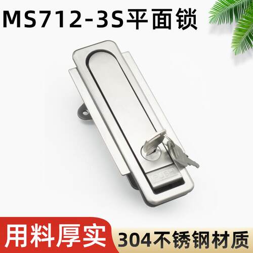 304不锈钢MS712-3平面锁电箱锁锂电设备MS712电柜门锁MS712-3S