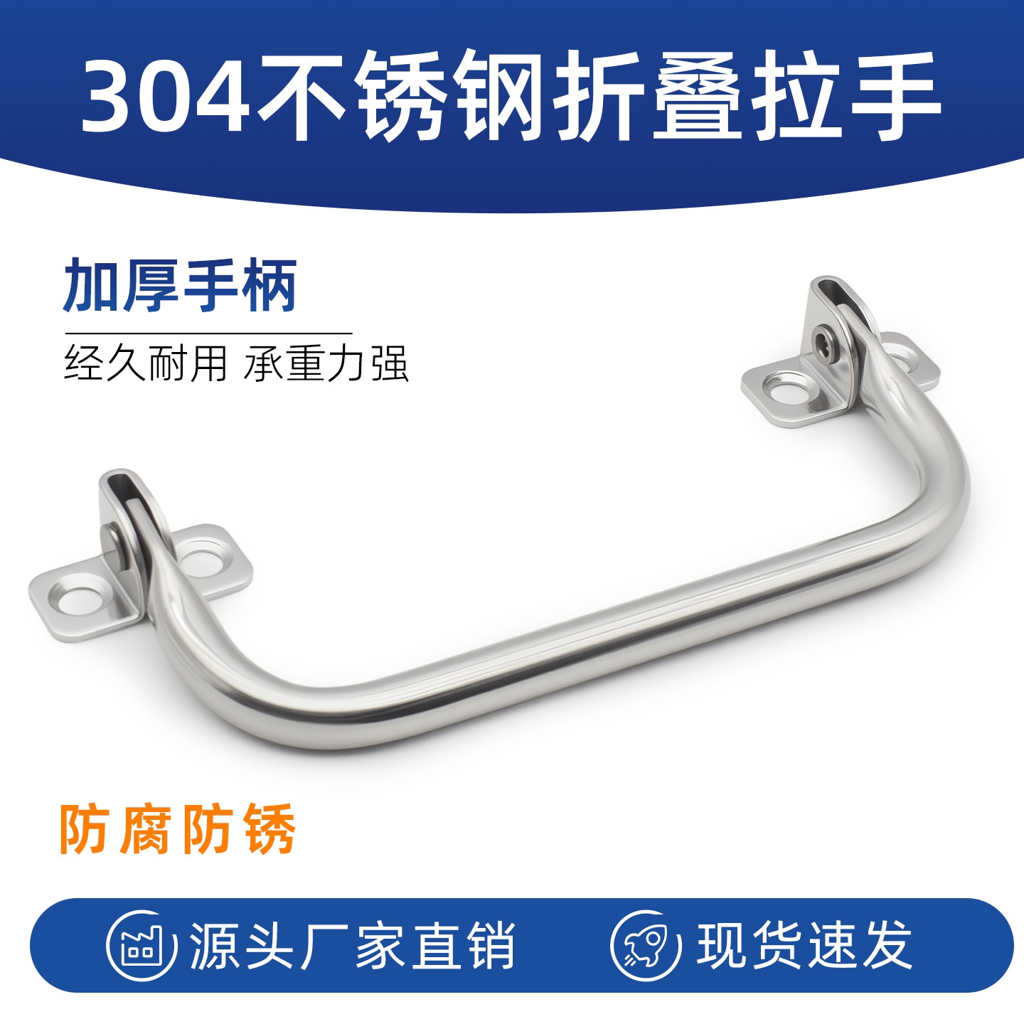 304不锈钢加厚折叠承重拉手图片