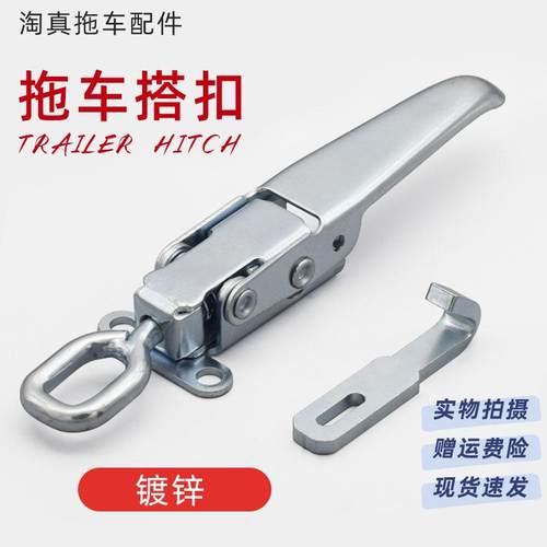 重型拖车搭扣货车厢扣门把手