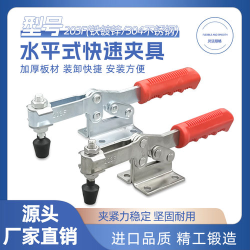 快速夹具水平式焊接夹子钳203F