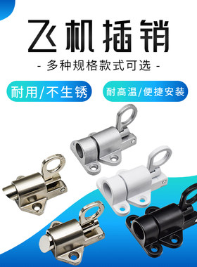 实心锌合金自关插销门栓不锈钢