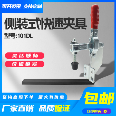 淘真垂直式快速夹具夹持稳固