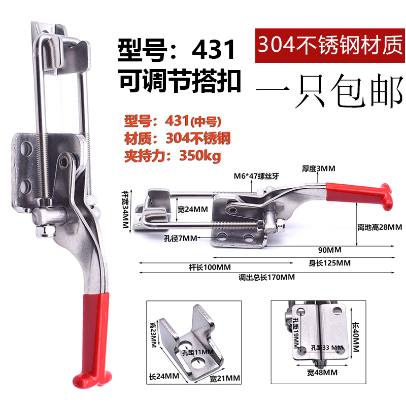 快速拉紧扣 304不锈钢可调节搭扣锁夹箱扣锁扣夹具门栓式夹钳431