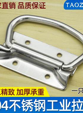 304不锈钢工业折叠拉手