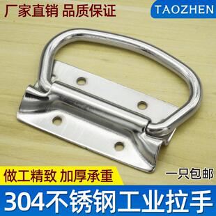 加厚304不锈钢折叠拉手板型提手重型箱环把手设备拉手箱包配件204
