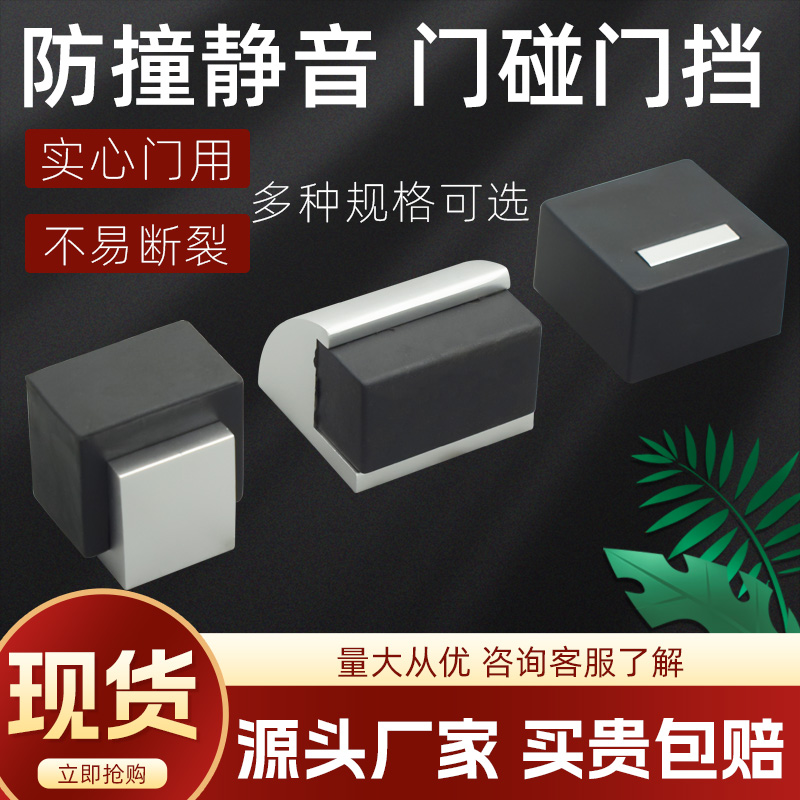 静音防撞门挡阻门器铝合金