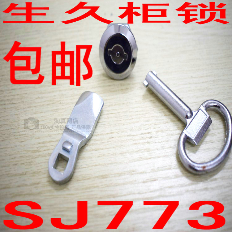 生久柜锁 电柜门锁 配电箱锁 转舌锁 工业门锁 开关柜锁 MS773