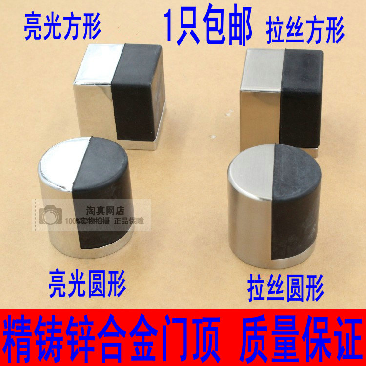 精铸锌合金门顶卫生间门挡门阻房门门碰防撞珠安全门塞门顶橡胶