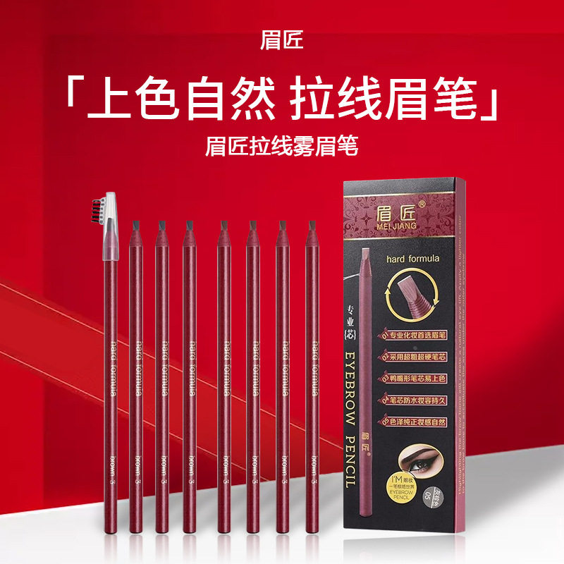 眉匠拉线雾眉笔砍刀切面不易脱色自然持妆化妆师用硬芯网红推荐女