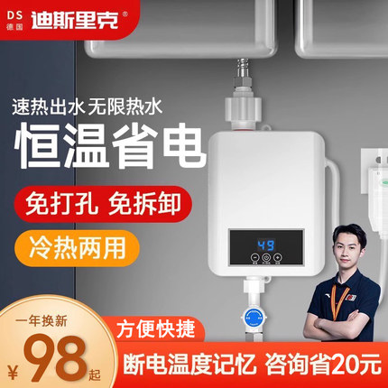 德国DSLK即热式电热水器电家用迷你小型速热淋浴恒温厨宝快速热澡