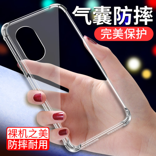 气囊防摔 硅胶不伤机 送全屏钢化膜
