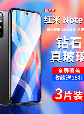 适用红米Note11钢化膜Pro手机膜note11r小米redminote115g保护膜se全屏5g蓝光4g护眼redmi黑边not114g高清por