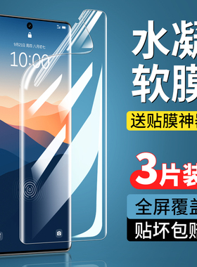适用蔚来NioPhone钢化水凝膜niophone2手机膜nio phone二代屏幕保护贴膜N2301一代ni0全胶新款曲面屏保软膜
