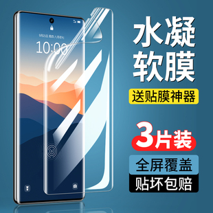 适用蔚来NioPhone钢化水凝膜niophone2手机膜nio 曲面屏保软膜 phone二代屏幕保护贴膜N2301一代ni0全胶新款