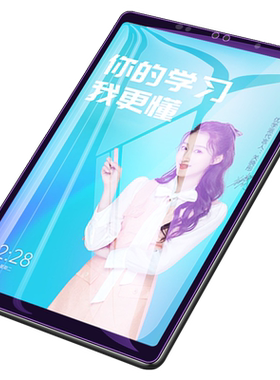 适用优学派学习机系列平板钢化膜