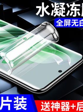 适用opporeno11钢化水凝膜pro手机膜reno曲屏oppo新款opporeon高清5g曲面0pp0全胶opporneo防摔poopreno115g