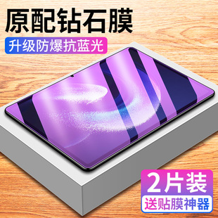 ipad原装 适用小米平板6max钢化膜pad6max14平板保护膜promax14寸新款 xiaomi蓝光padmax防摔xiaomipad六mipad