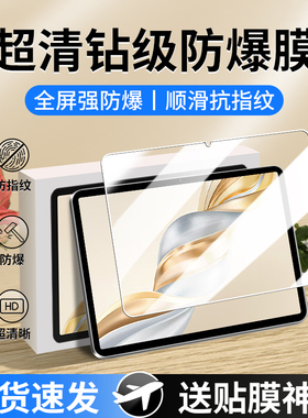 适用荣耀x9pro平板钢化膜华为荣耀平板x9保护膜11寸pad电脑x90pro屏幕膜honorpadx9护眼11.5英寸padx9por贴膜
