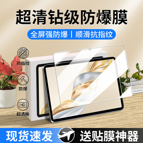 适用荣耀X9/X9Pro系列平板钢化膜