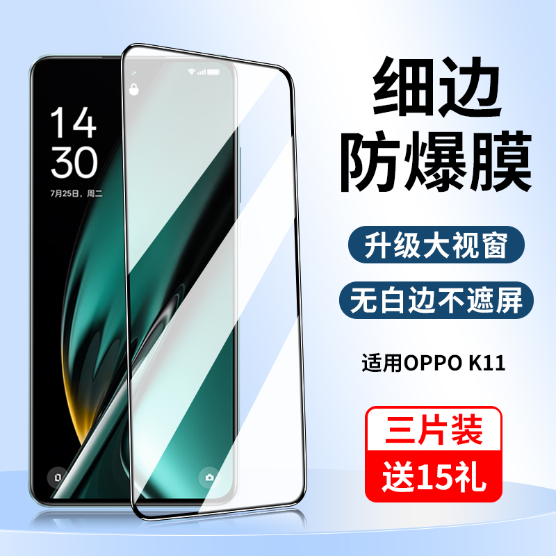 适用oppok11钢化膜oppok11x手机oppo全屏k11×5g防摔oopok保护k11ⅹ蓝光opk115g高清0pp0屏幕opρok黑边贴膜