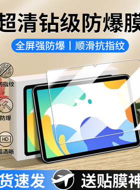 适用于华为MatePad10.4钢化膜bah4一w39保护膜w29平板bah4w19屏幕matepadbah4w09电脑mate10.4寸104pad-AL10