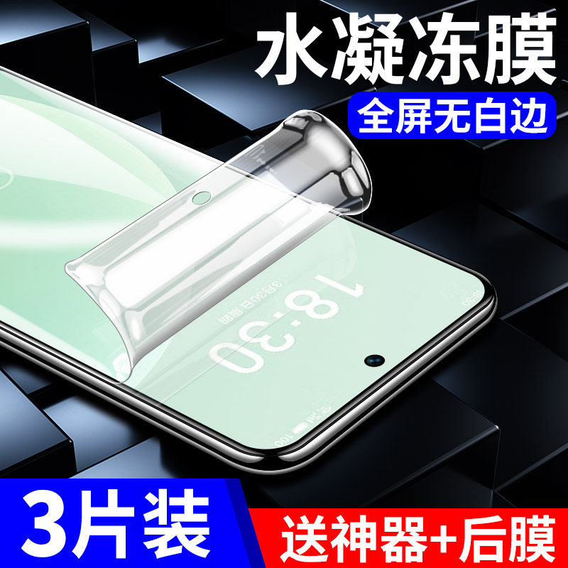 适用魅族20钢化水凝膜魅族20pro手机膜meizu20全包软膜魅蓝二十无白边por高清防指纹保护pr0原厂蓝光防爆贴膜