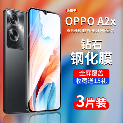 适用OPPOA2x钢化膜PJS110
