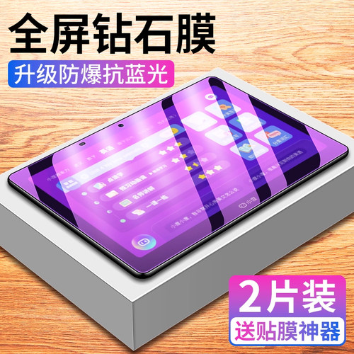 小度G16/G12/S16/Pro系列钢化膜